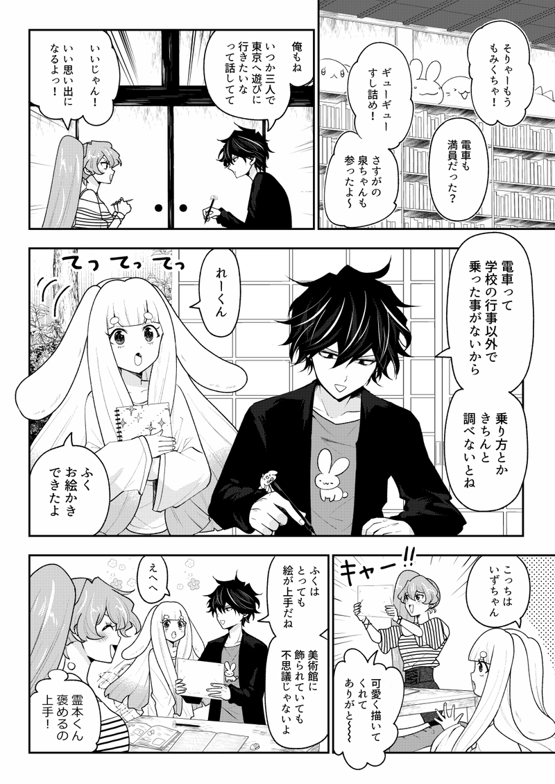 第7話　無染秘闢授教淵譚