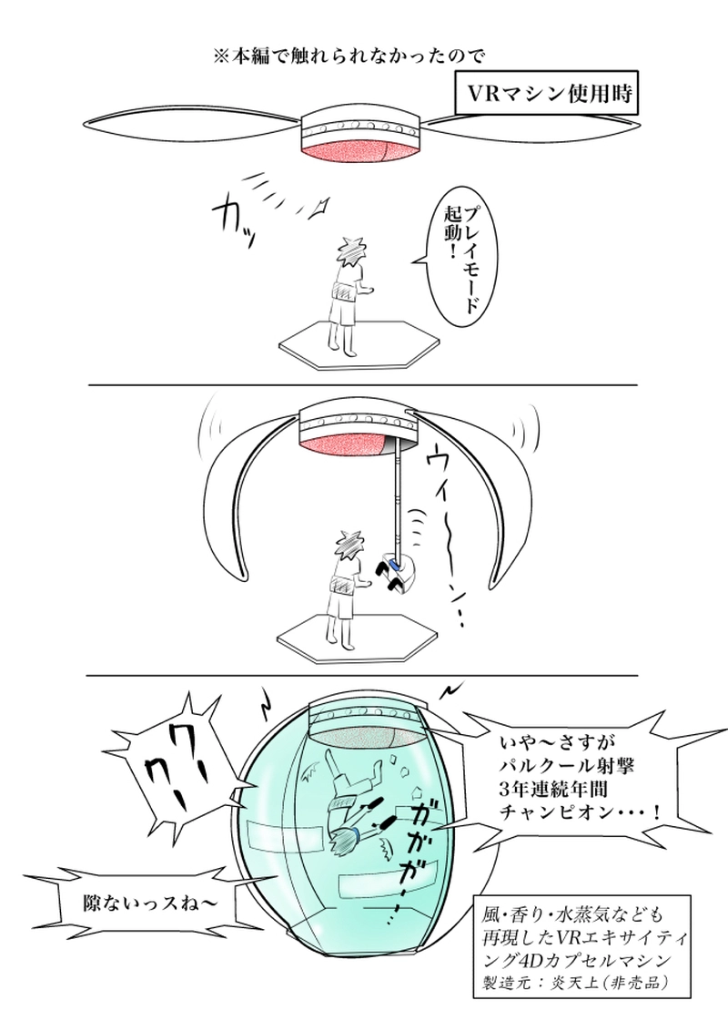 第４話　過疎地　後半