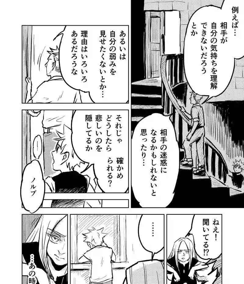 第29話_それぞれの憂い