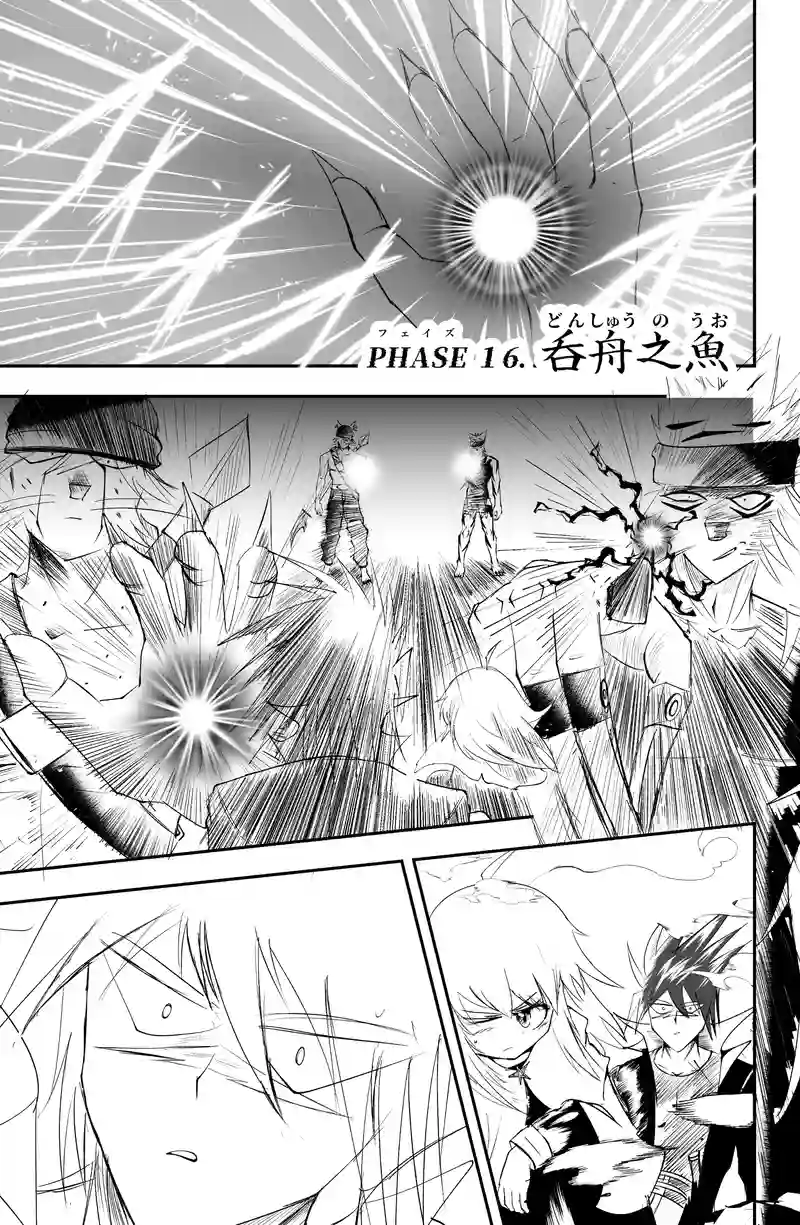 第16話/2