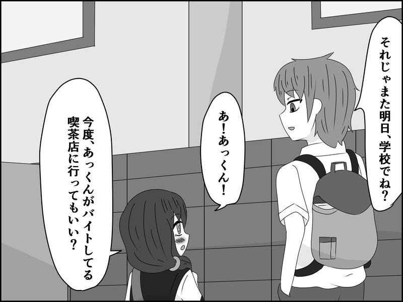 １２話：二人だけの秘密