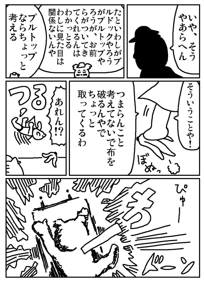 第三話「なぜ気づくのか」