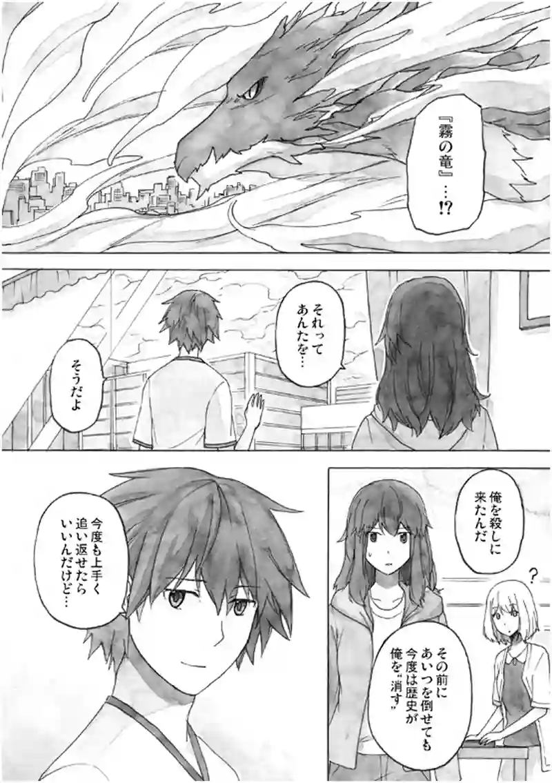 12話 その2