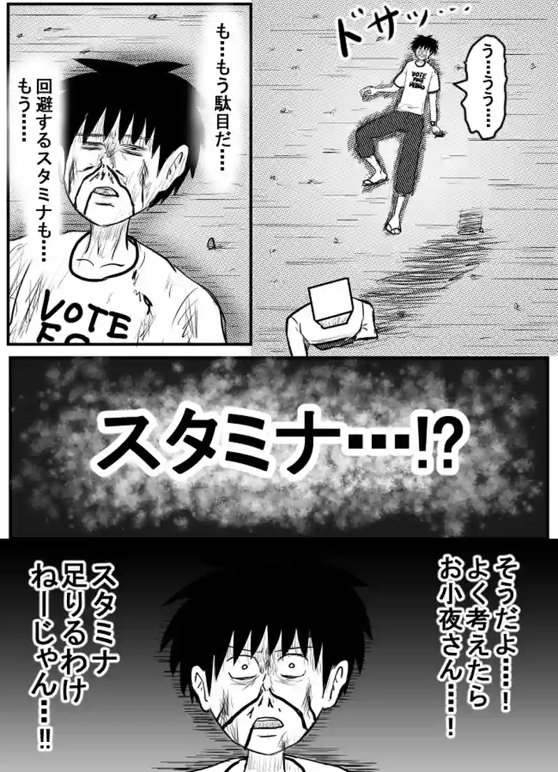 第44話　シカクサンカク　その７
