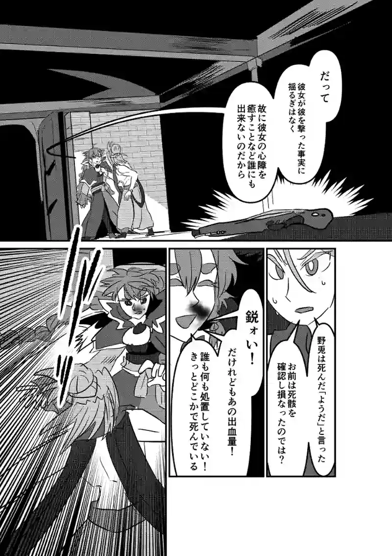 罪の告白