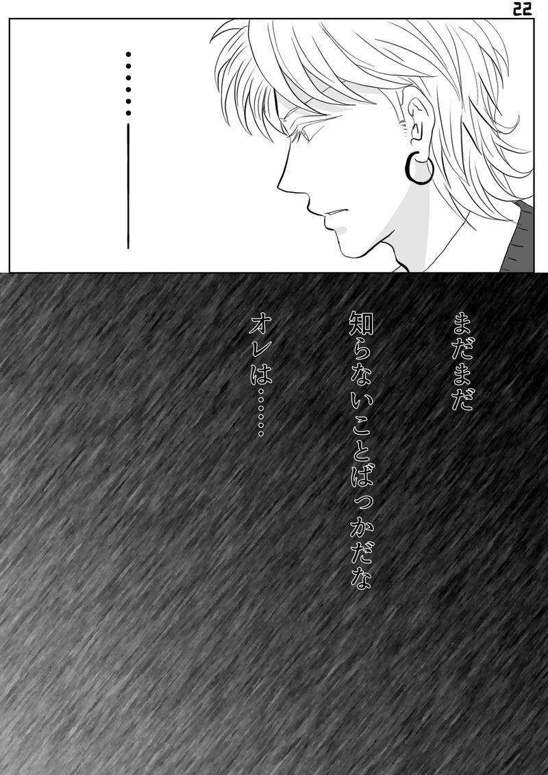 カゲロウ　第３話