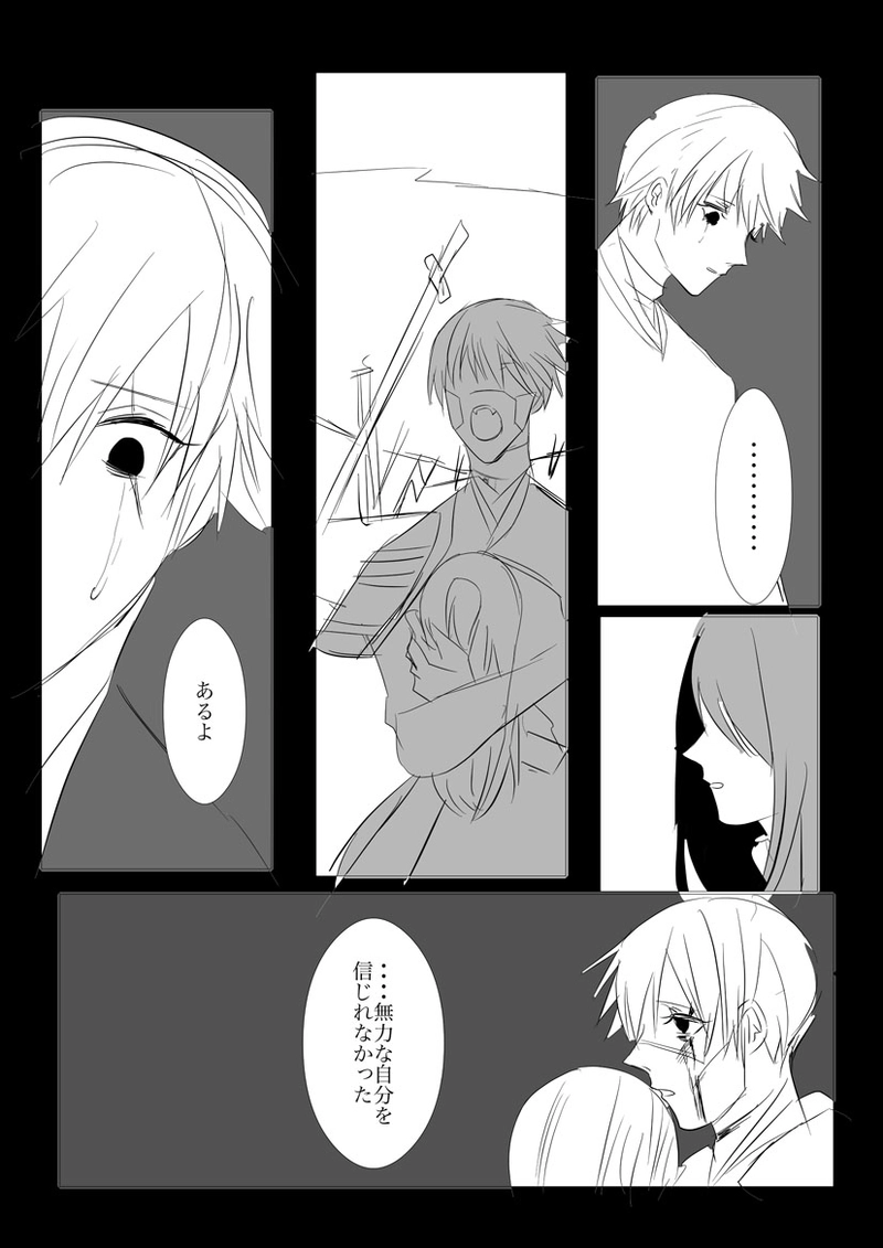 第４、５章　日が昇るジャポルク前編５