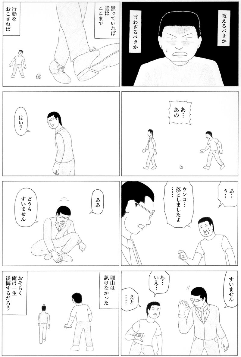 大便の真相は唯一言にして悉す、曰く不可解