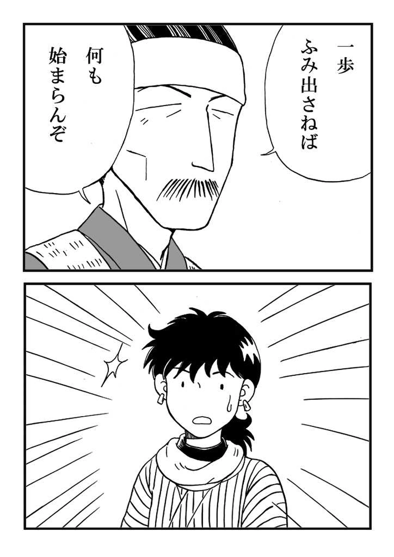 第四話　旅立ちの日