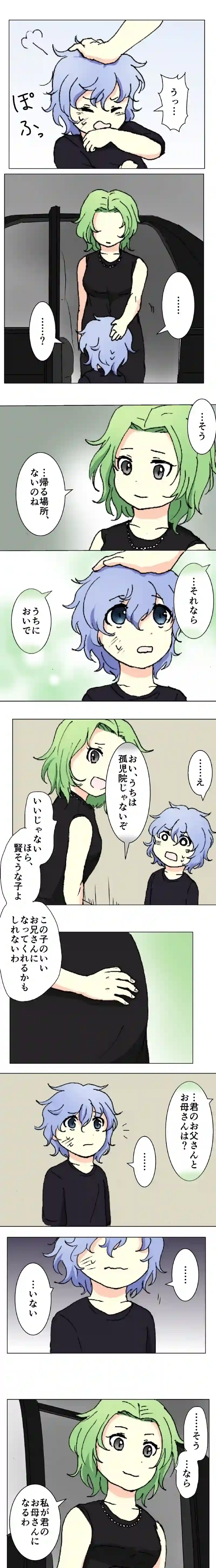 48話　青い兄妹・下