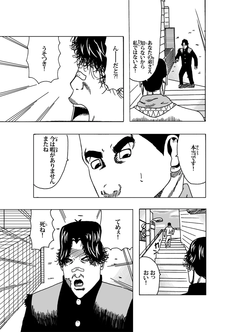 ワン・モア・タイム その④