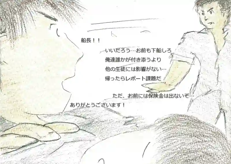 LAP.57 船実習4