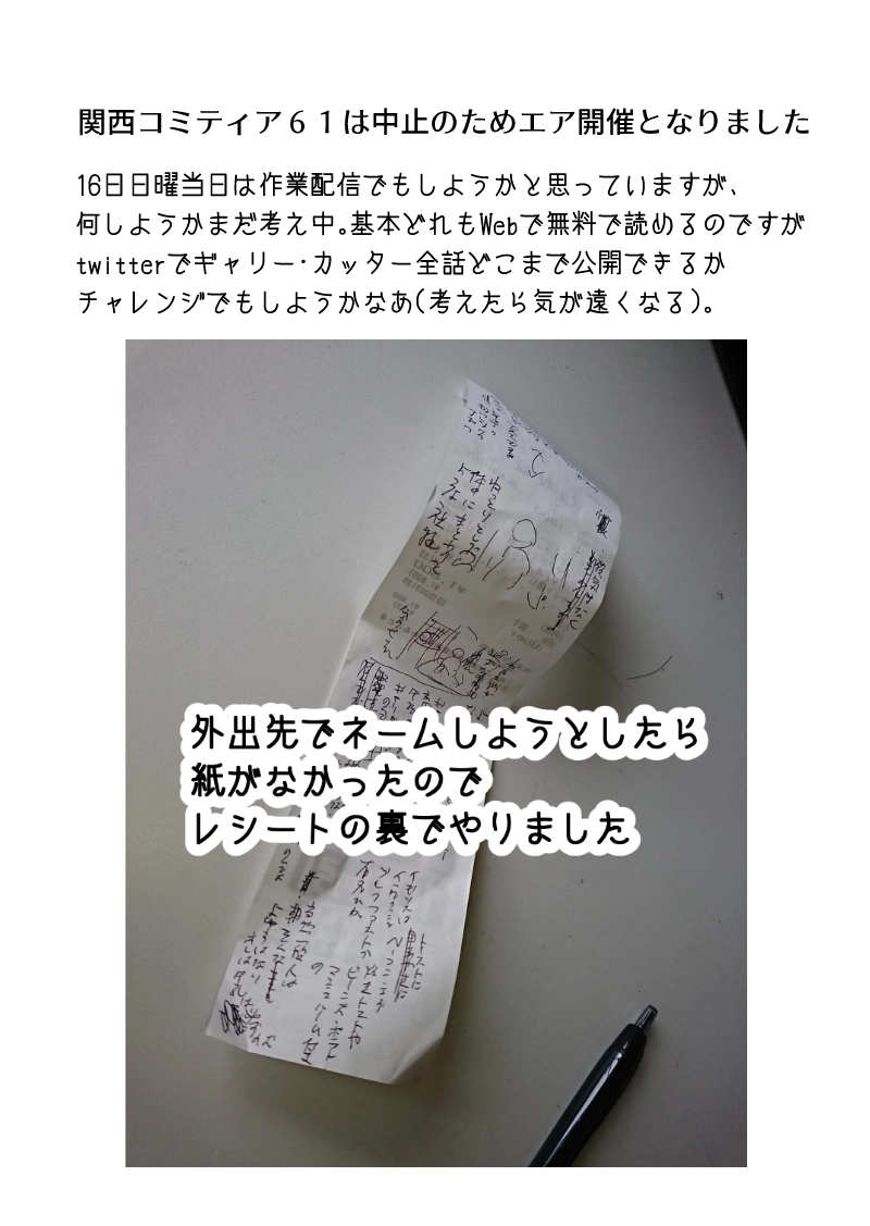 リスたちの死闘