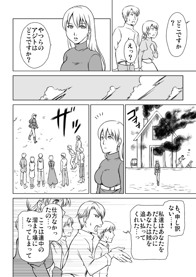 番外編１「アイリーン」