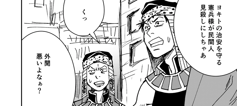 二話：神の都・Ⅱ