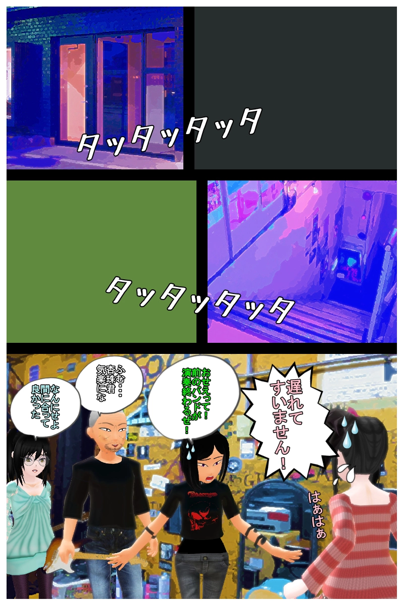 第十一話「初ライブの緊張度は半端ないって！」