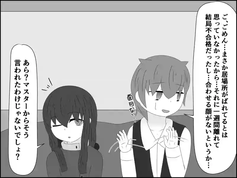 １９９話：報われた努力
