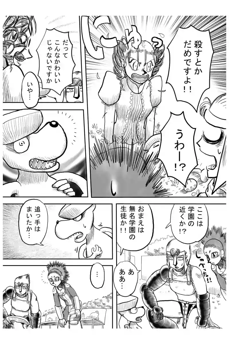 悪魔の救援要請編　２
