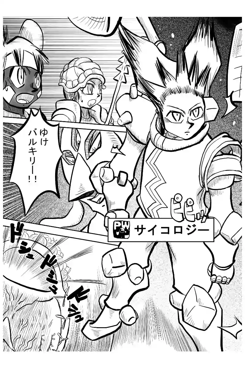 パワーアップ編　３