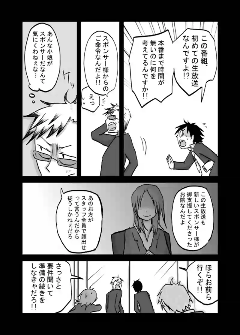 ７５話：息子の追慕（親切への秒読み）