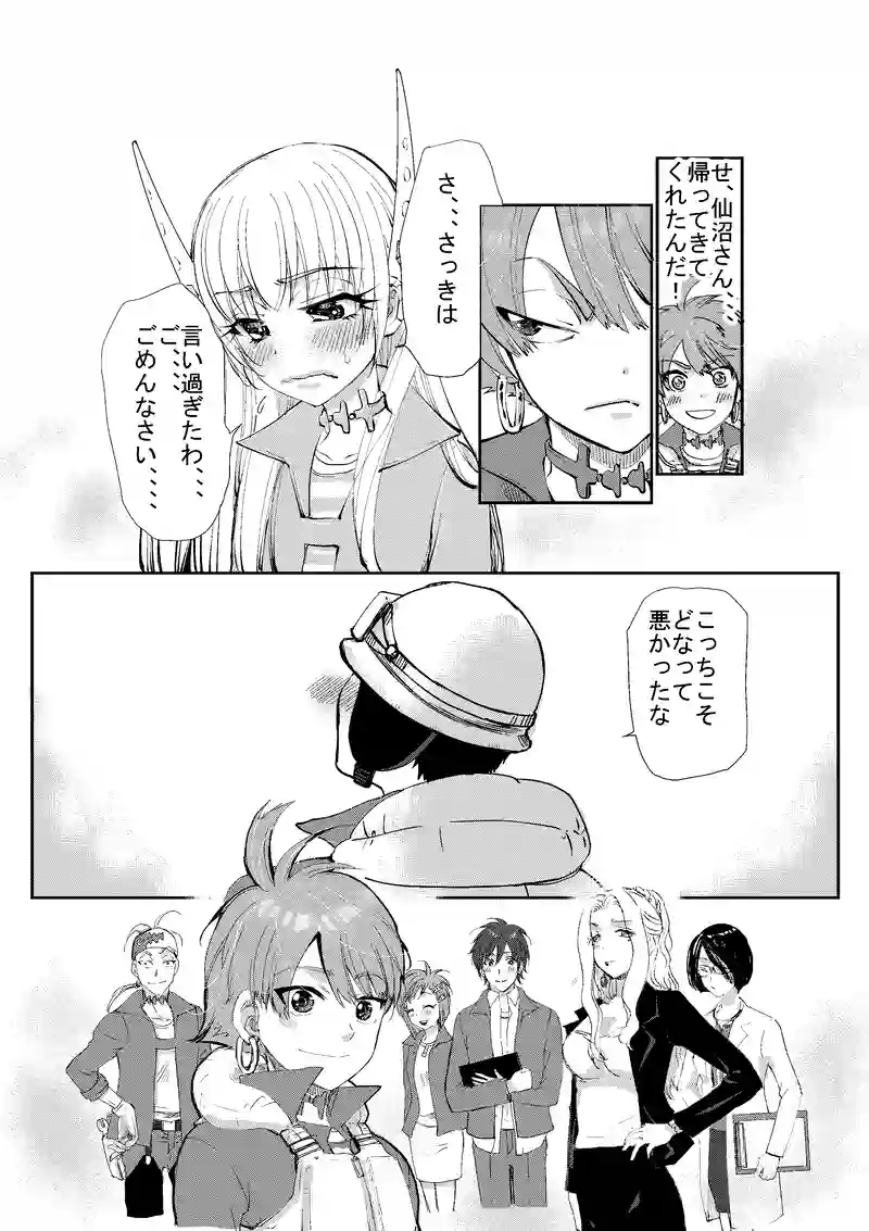 第１５話　邪魔っ子だれだ？４
