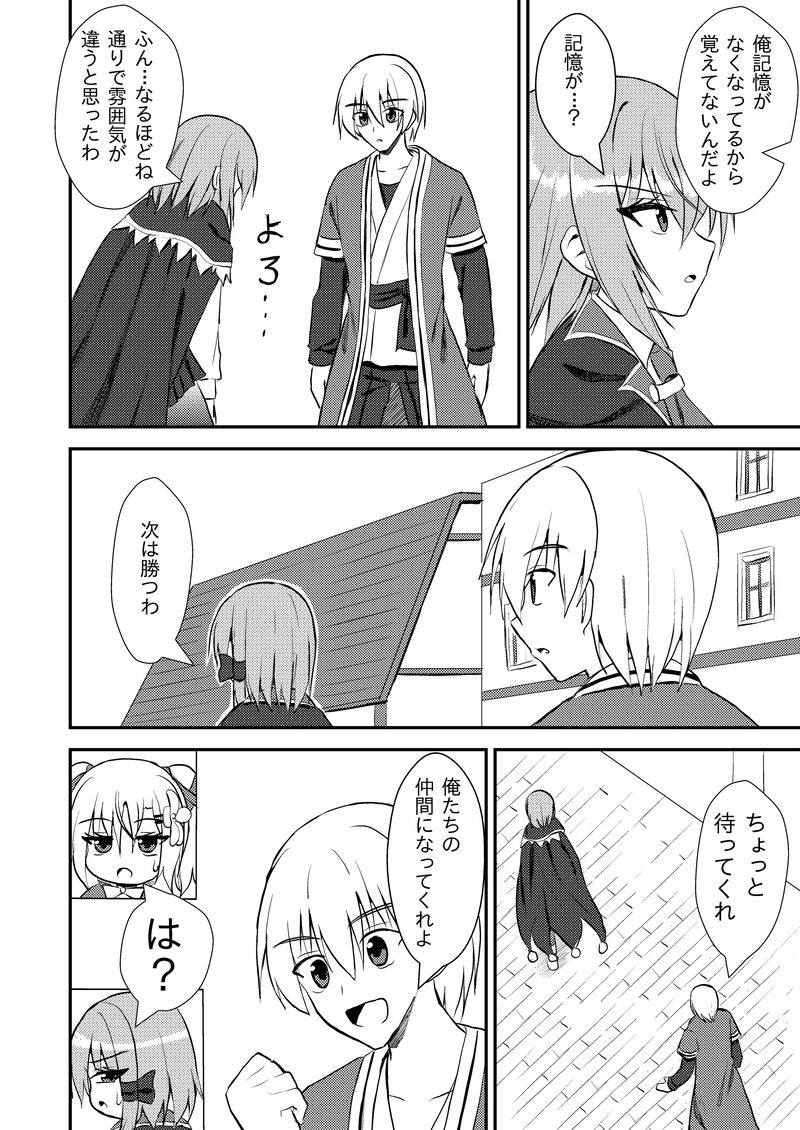 第４３話「進化した魔女」