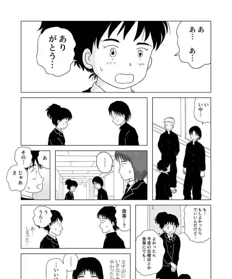 認知の歪み