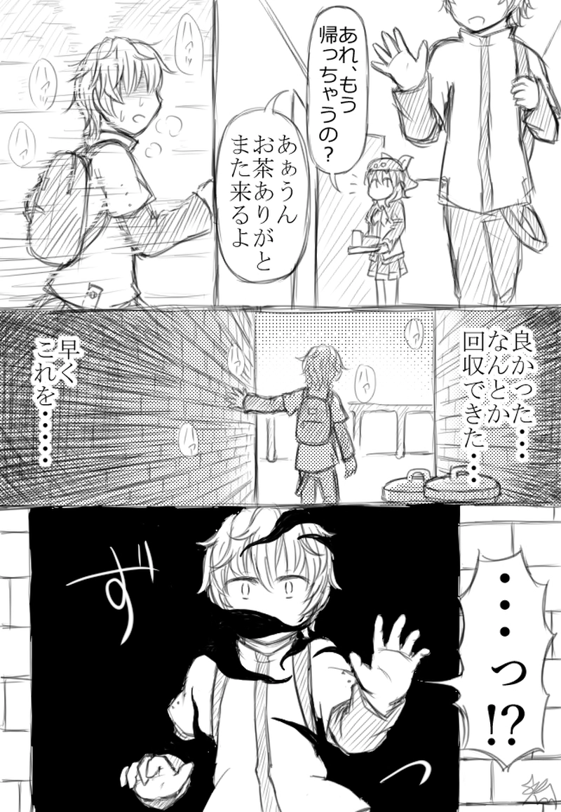 第7夜「血の出ない傷」