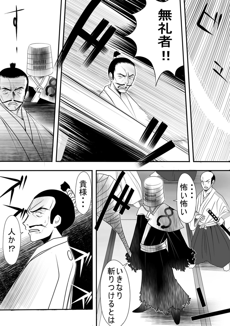 ６話　暗雲+おまけ