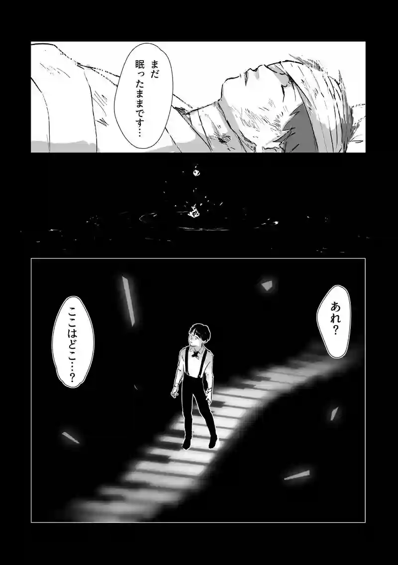 ＜第六話＞業火の故郷