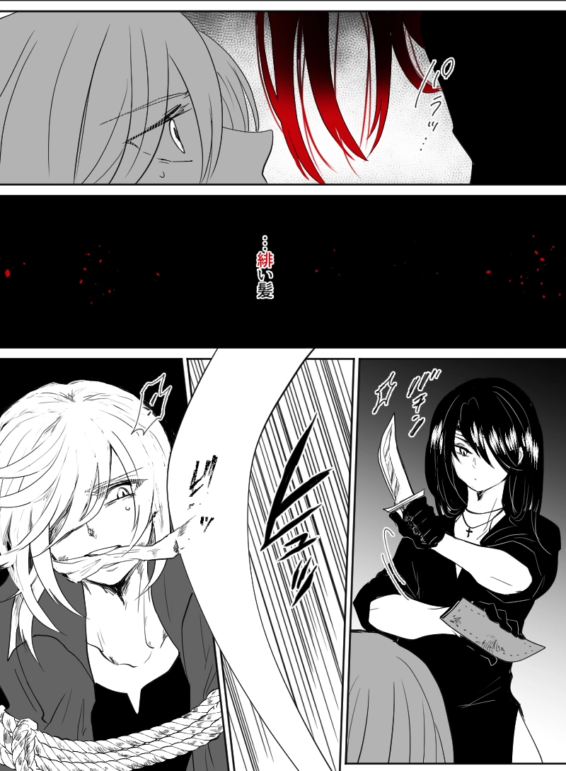 第37話：スカーレット