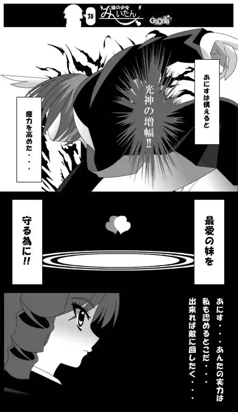 第38話
