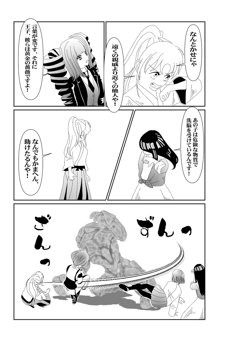 EP005/2:偽神通力の正体