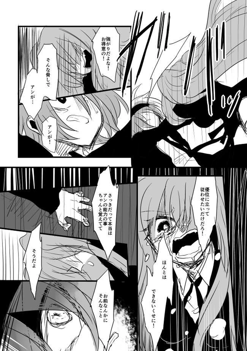 ep8「JOKERSWILD」-ザ・ジョーカーズ・ワイルド