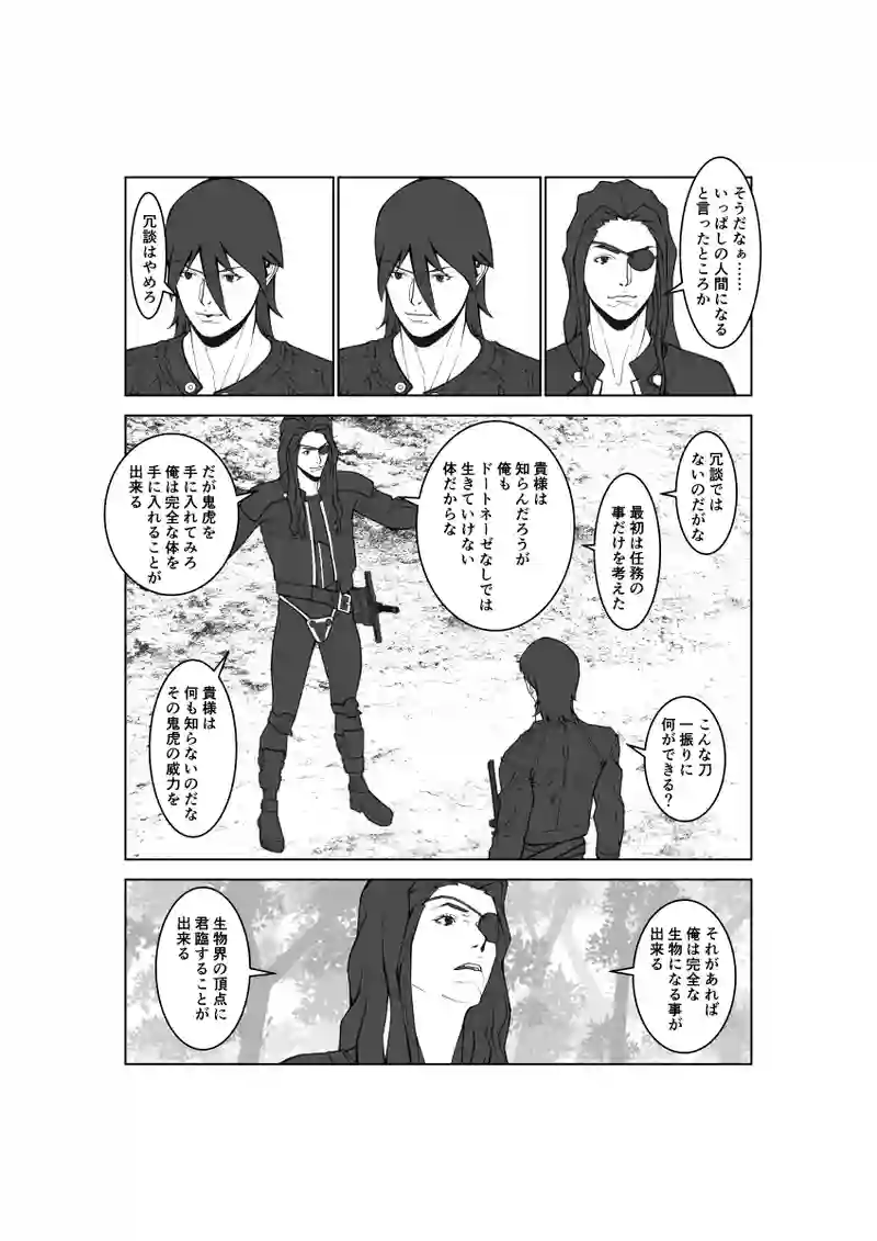 第86話