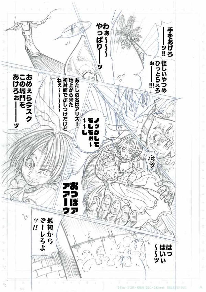 第1部ファントム・レッド～アリス･ザ･プレイヤー～（下書きver