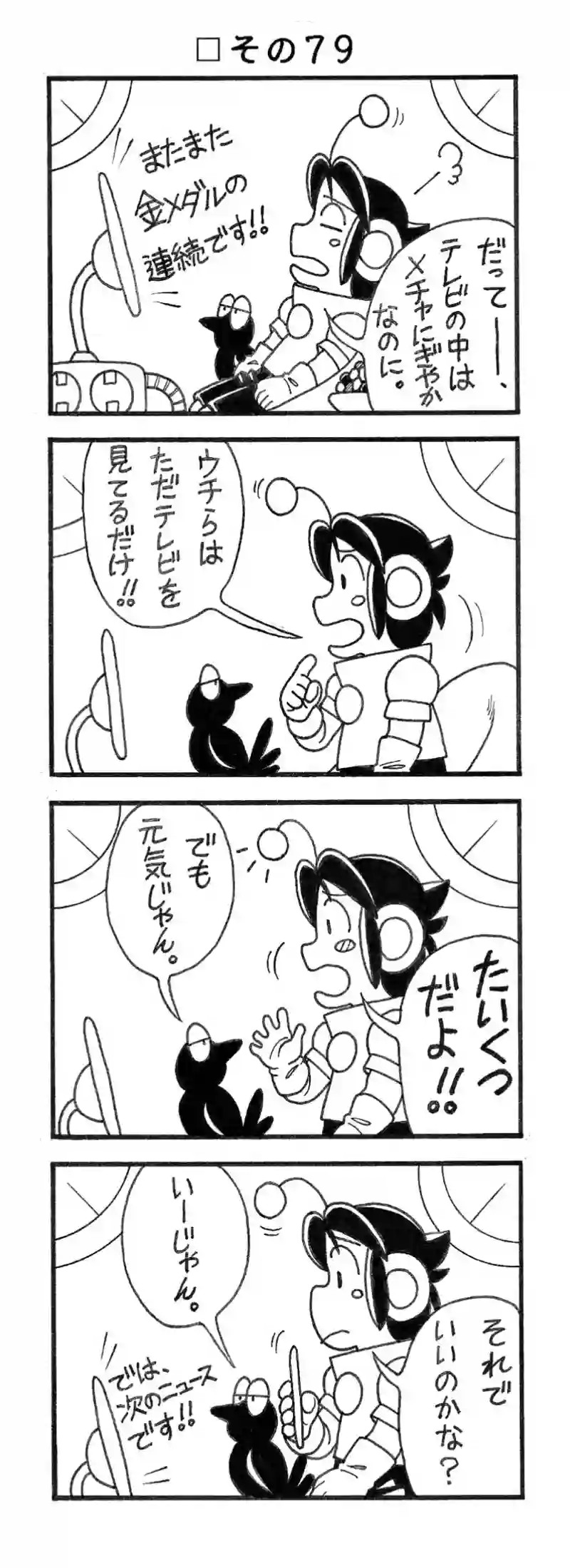 □２０回目。