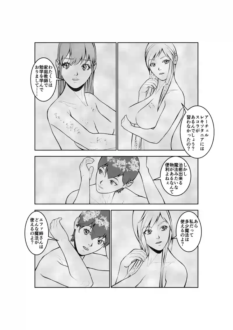 第75.5話