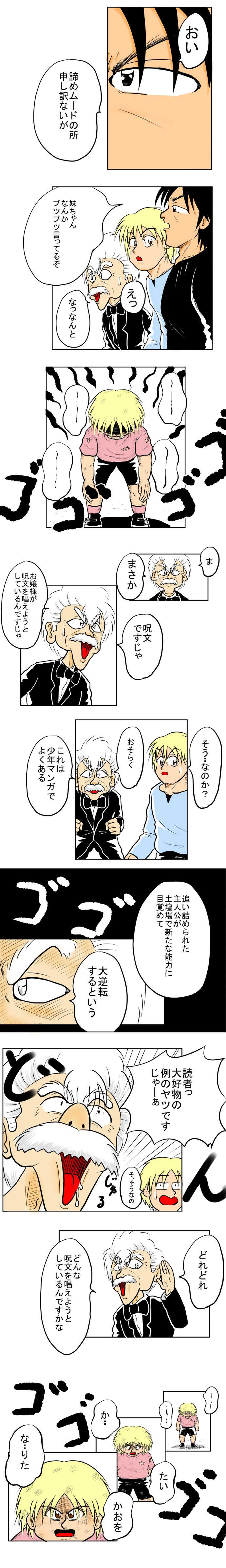 ああ！！なぐりたい！？