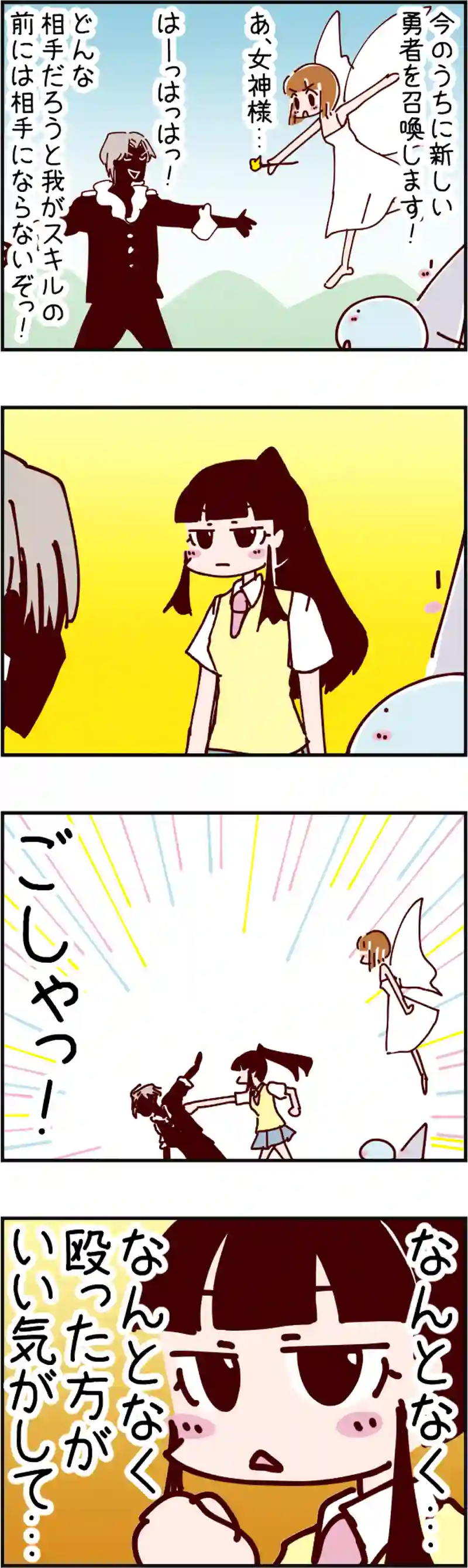 火星人と土星人　第2169話