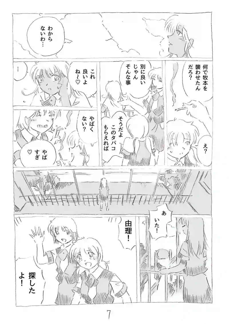 第3話