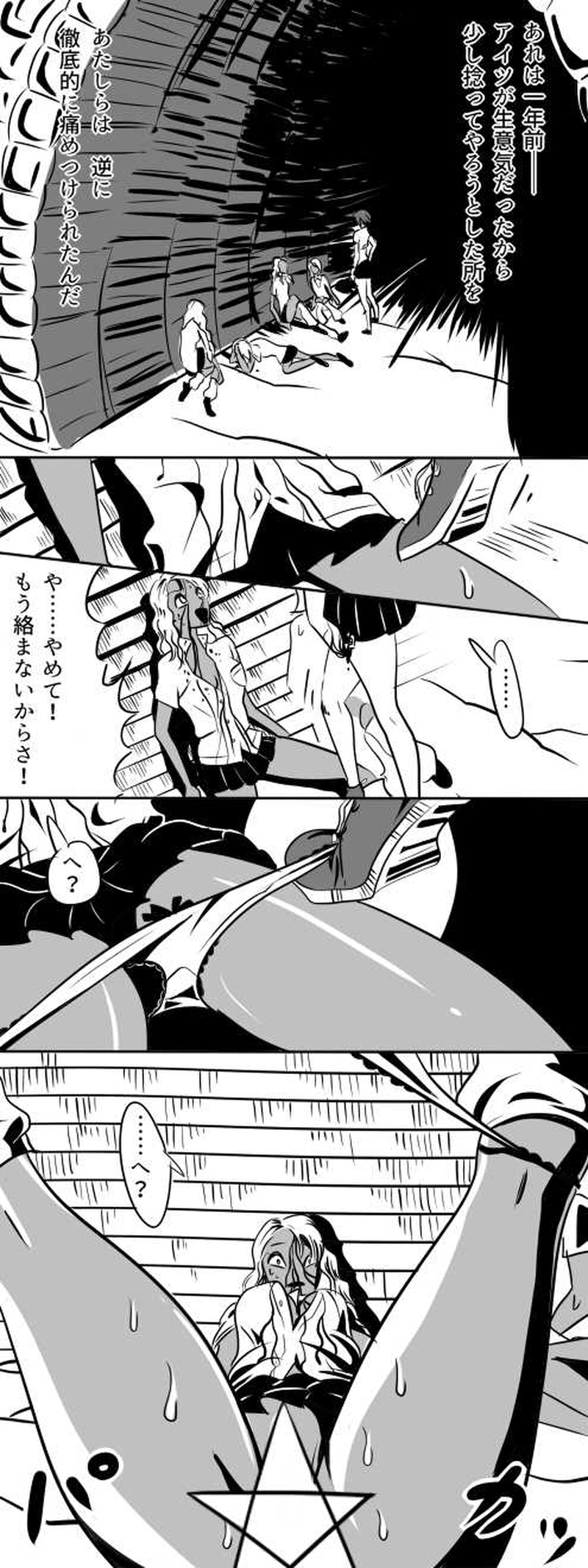 第三話　ナスフォビア