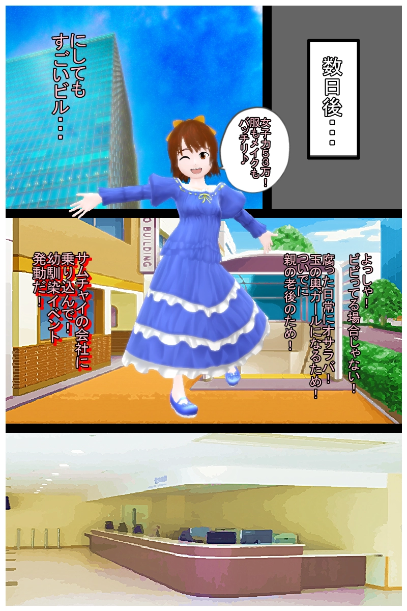 第二十一話　「ラブコメ強化月間！　メイビープディング　前編」