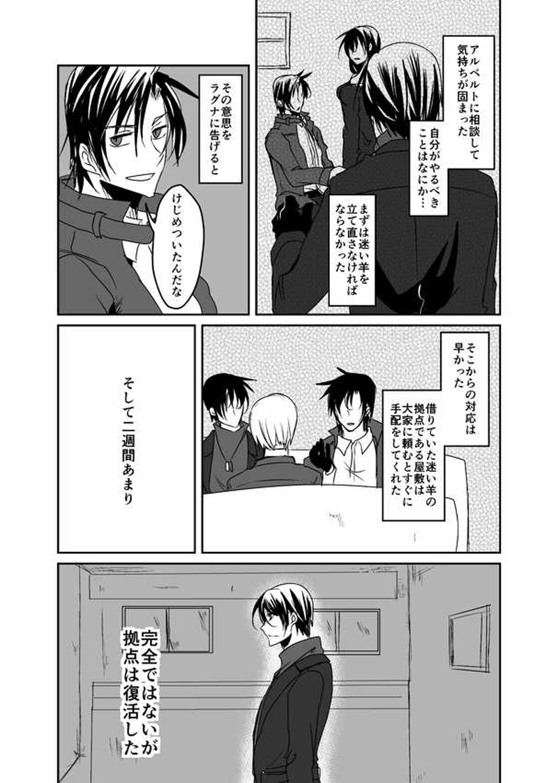 第22話【ChapterⅡ完】