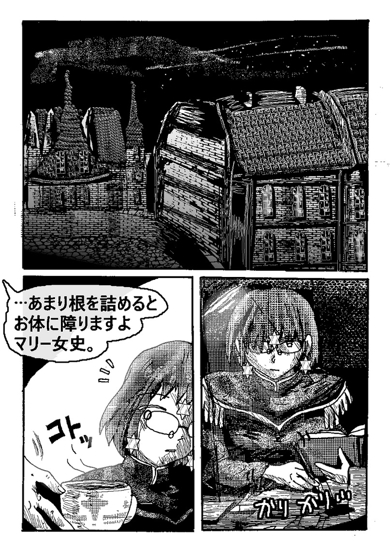 アントVibesシノニム　第13話