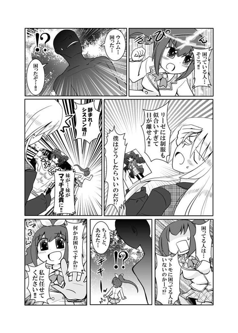 チアフルマジック！＃１