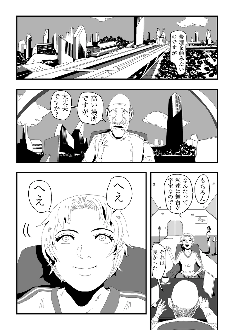 ダミーだったそうよ