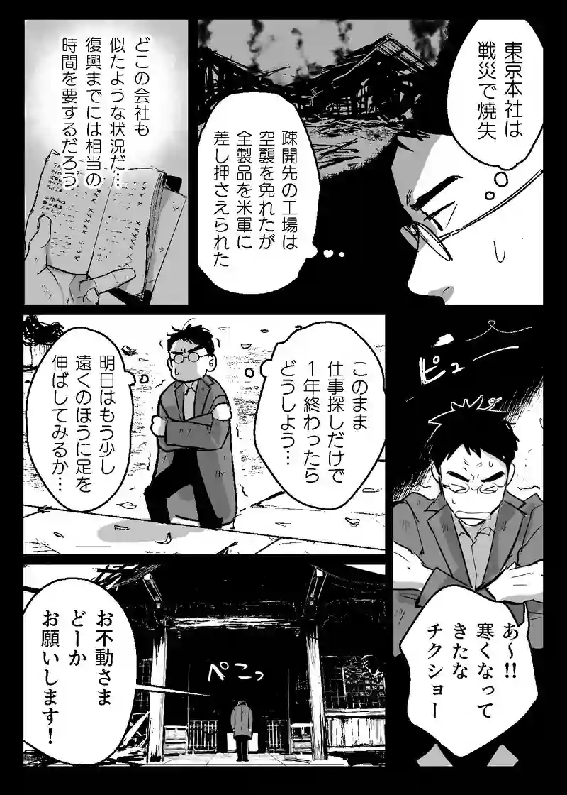 ＜第二話＞銀翼の墓標