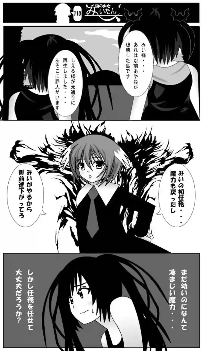 第110話