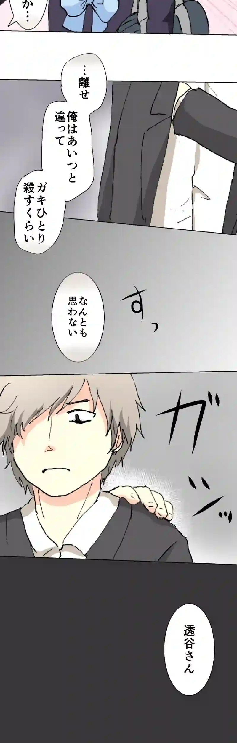 39話　闇の中の闇・上